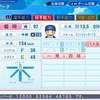 【パワプロ2022・再現】堀岡 隼人（横浜DeNA・育成選手）[パワプロ2024引継]