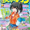 「月刊まんがタウン 2022年11月号」(Kindle版)