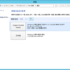 SCOM2012のOperations Console表示言語の切り替え