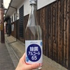 酒造の消毒用アルコール買いました