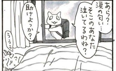 夜廻り猫【第一一〇九話】ワカルーイーツ