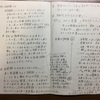 「理想の図書館」とは～私の凝り固まった理想