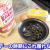 ホワイトデーのお返しに昆虫クッキー作ってみた