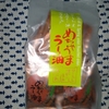 めちゃうまラー油　めちゃうま。