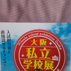 至れり尽くせりが恥ずかしい