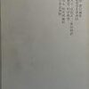 自由教育・科学教育（トマス・ヘンリー・ハクスリ）