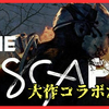 【謎解き感想】Dead by Daylight =THE ESCAPE=