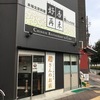 ハオシャンツァイライ「趙さんのお店」で青椒牛肉定食