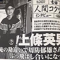 前田五郎とは 一般の人気 最新記事を集めました はてな 前田五郎とは 一般の人気 最新記事を集めました はてな