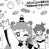 週刊プチ感想・レビュー#142【ぷにるはかわいいスライム】月刊コロコロ10月号　出張読み切り