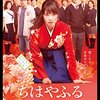『ちはやふるーめぐりー』高校生役の全キャストが公開