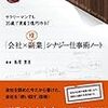 僕が収入複線化を目指す3つの理由