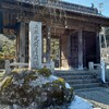 ２月の光前寺の後も楽しむ！