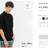 自慢の一着　Tシャツ　GU（ポンチモックネックT）