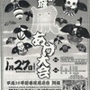 2013年 1月 27日、第10回 安城凧あげ大会！