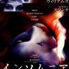 映画『インソムニア』67/100点