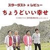 【ドラマ】コタキ兄弟と四苦八苦　第４話が神回だったので今さらドラマ視聴をお勧めしたい。