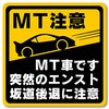 今となっては信じられない（私がマニュアル免許だなんて）