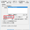 WinShotでファイル名に日付を入れる方法