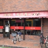 確認…