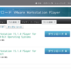 【Linux】VMwarePlayerのインストール