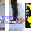 読後、すべてが反転する──『ルビンの壺が割れた』宿野かほる著を読んで心が震えた理由