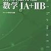 大学入試　文系の数学、理系の国語・社会