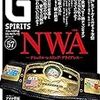 『Gスピリッツ Vol.57』を読んだ