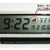 2015.3.21　電波時計で地震予知をしてみる