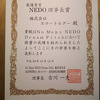 札幌のNEDO系ピッチ大会で優勝しました