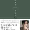 ヘア＆メイクアップアーティスト・小田切ヒロが『おしゃれクリップ』に登場