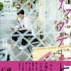 声優・細⾕佳正が体験した異例のアフレコ　「肝心なところが全部モザイク」　