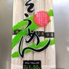 【業務スーパーで見つけた】800グラム入り185円の激安そうめんのレビュー（まずいの？おいしいの？どっち！）