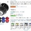 お迎え準備中