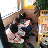 町学習6