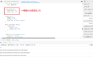 iPhoneで見ると横揺れするはてなブログの公式テーマSmoothをCSSで直してみた。