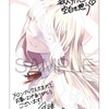 殺人外鬼は空白を想う 1巻 特典まとめ【購入＆予約】