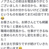 【電話コンサルご感想】ご自愛を始めてみたら褒められるようになり、変化を感じています