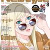 「ニュータイプ」2025年8月号 巻頭特集／Gundam 2025 ほか