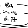 アフィリエイター流検索汚染に立ち向かう検索術