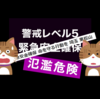 大河川でも小河川でも五十歩百歩なんだけどね‥