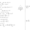 メジアン 数学演習 P13 38 解答