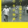 『世界まる見え！テレビ特捜部』ピンチを乗り越えて3HSP