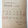7月の営業予定