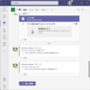 Microsoft 365 Teams のアプリをピン留めしていきましょう