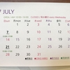 2019年7月の営業カレンダー