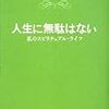 新入社員は異星人？