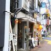 創作町中華 やんぐ＠板橋 「飲めスギ町中華」