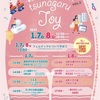 1/7.1/8 開催 tunagaru Joy in函館