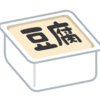 【豆腐メンタル】繊細すぎる心を強くする４ステップ【メンタル強化】